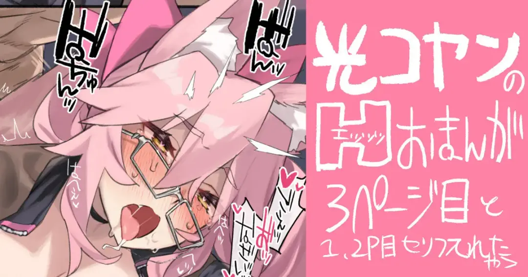 [92m] Koyanskaya of Light Fhentai - Page 4