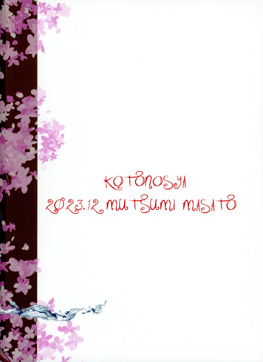 [Mutsumi Masato] Kagami Renge Fhentai - Page 2