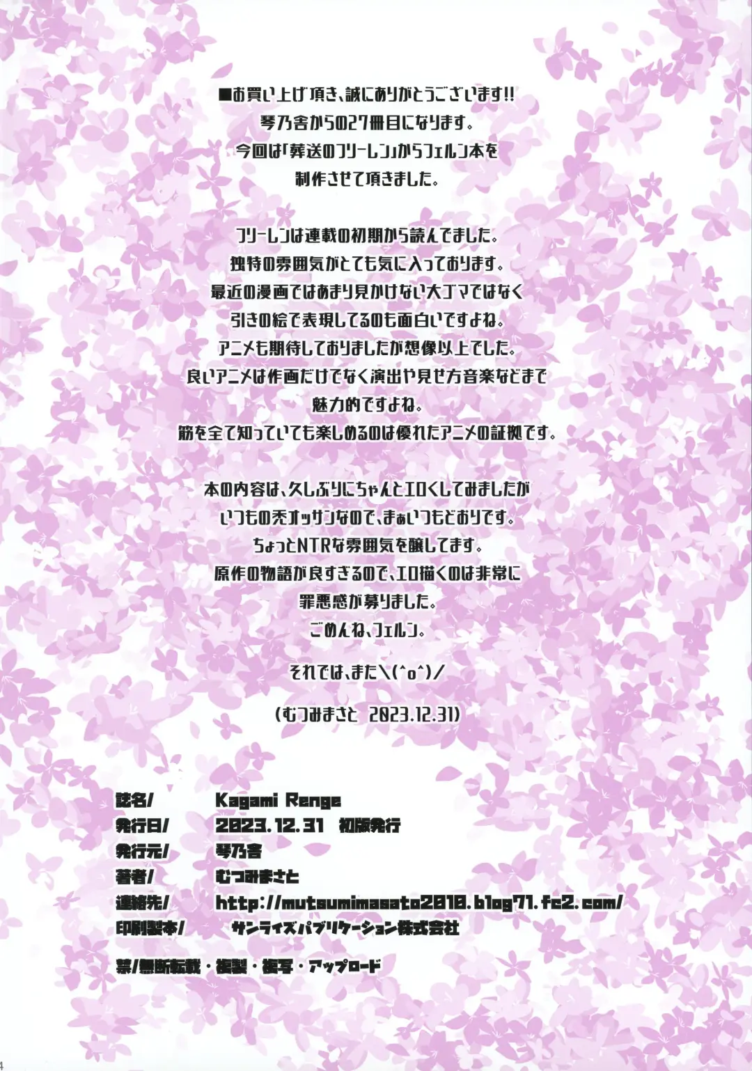 [Mutsumi Masato] Kagami Renge Fhentai - Page 4