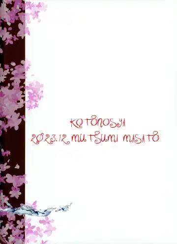 [Mutsumi Masato] Kagami Renge Fhentai - Page 2