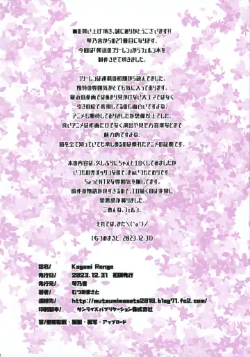 [Mutsumi Masato] Kagami Renge Fhentai - Page 4