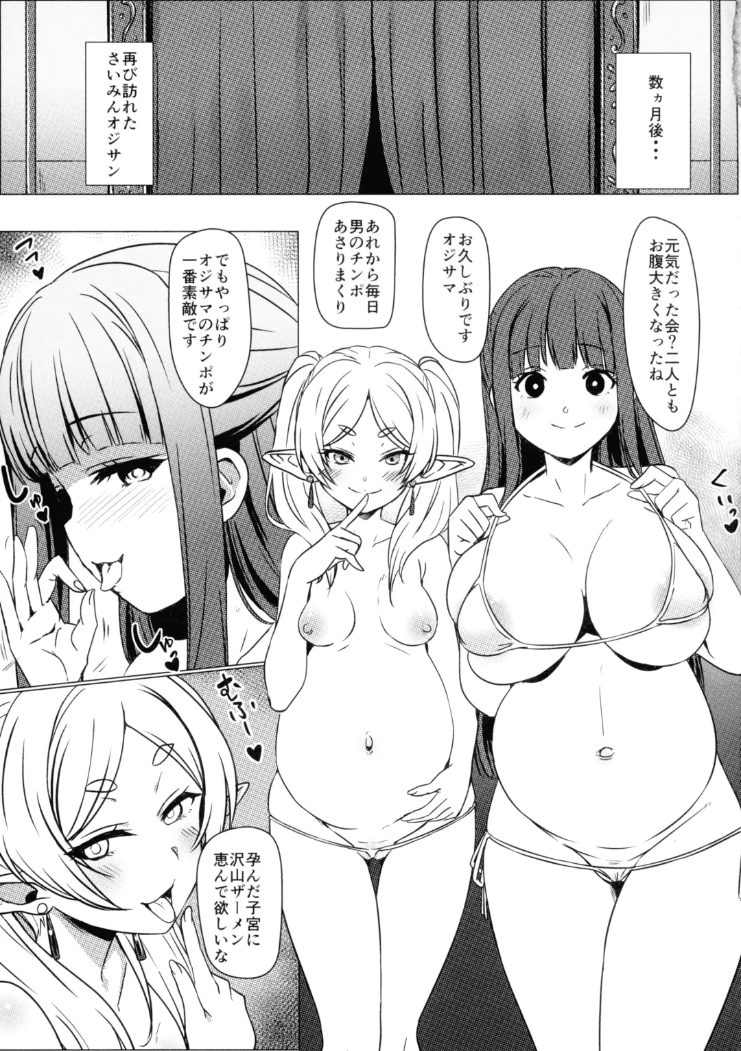 [Eitarou] Isekai kara Kita Saimin Oji-san ni Tanetsuke Sareru Hanashi Fhentai - Page 11