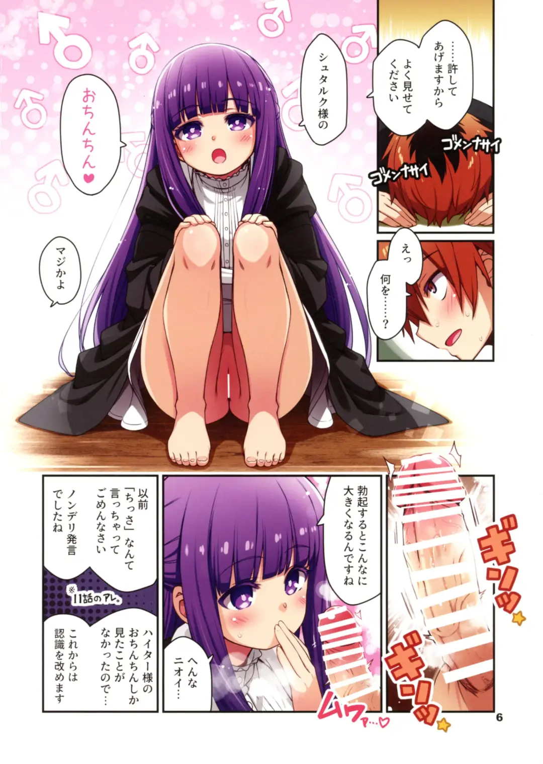 [Haga Yui] NON-DELI BOY AND GIRL Fhentai - Page 6