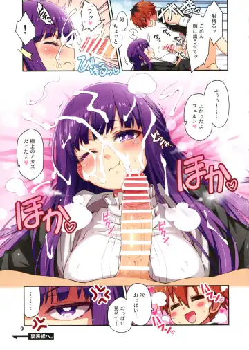 [Haga Yui] NON-DELI BOY AND GIRL Fhentai - Page 9