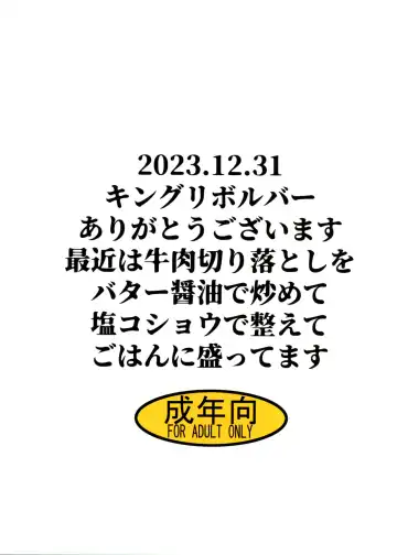 [Kikuta Kouji] Sora wa Hanbun Shika Mienaikedo Ochinchin wa Zenbu Mienaku naru Fhentai - Page 2