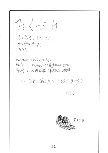 [Kikuta Kouji] Sora wa Hanbun Shika Mienaikedo Ochinchin wa Zenbu Mienaku naru Fhentai - Page 26