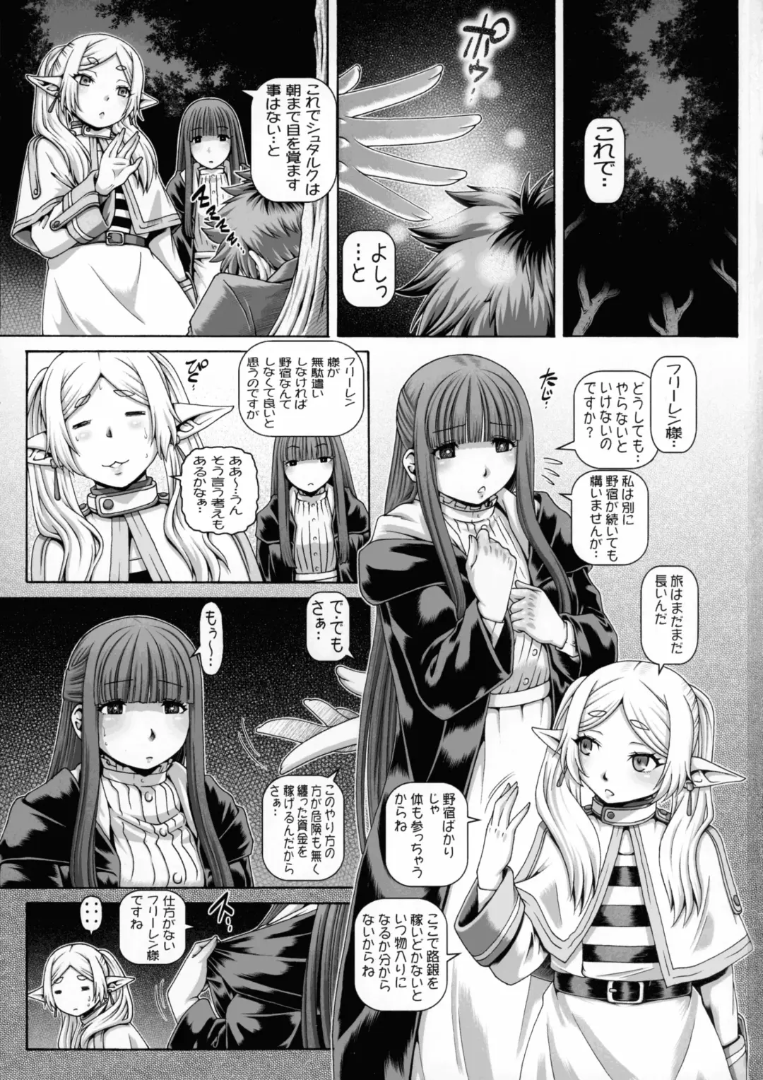 [Type.90] EMPIRE HARD CORE 2023 WINTER Fhentai - Page 2