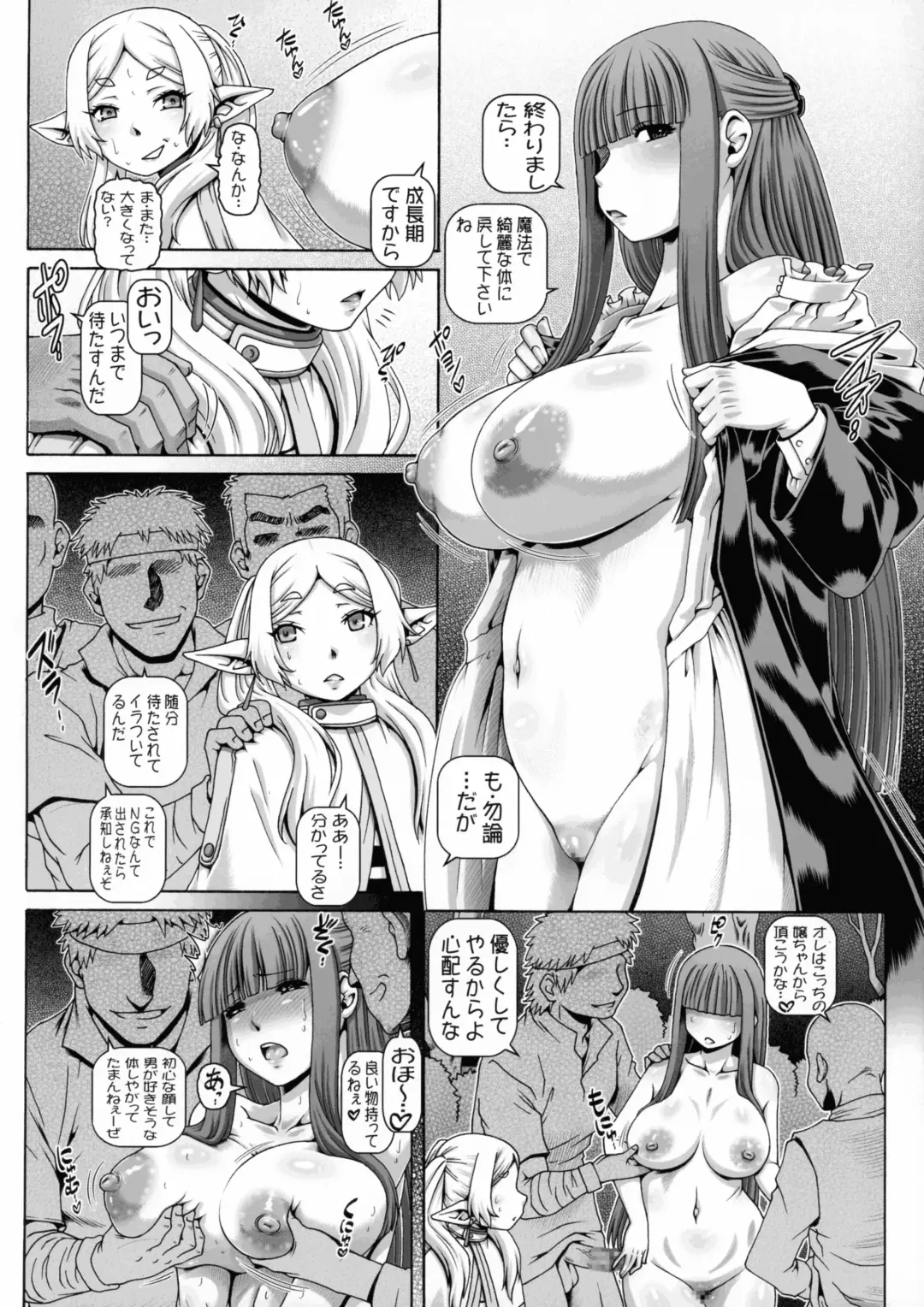[Type.90] EMPIRE HARD CORE 2023 WINTER Fhentai - Page 3