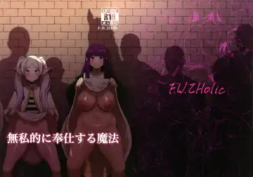 Read [Fan] Mushiteki ni Houshi suru Mahou - Fhentai