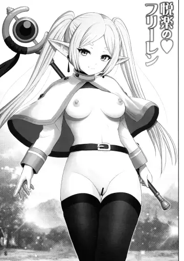 [Haruki Genia] Etsuraku no Frieren Fhentai - Page 3
