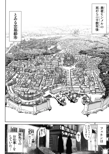 [Haruki Genia] Fern no Yuuwaku - Ferns Versuchung Fhentai - Page 4