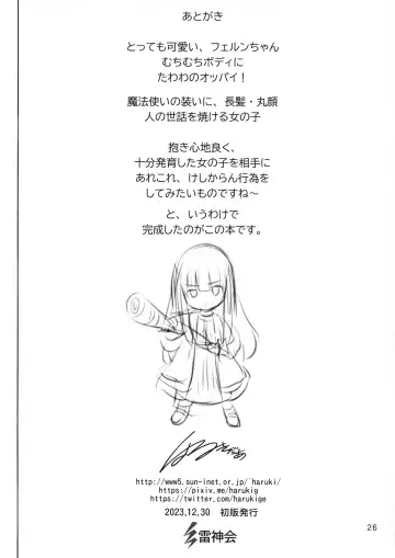 [Haruki Genia] Fern no Yuuwaku - Ferns Versuchung Fhentai - Page 24