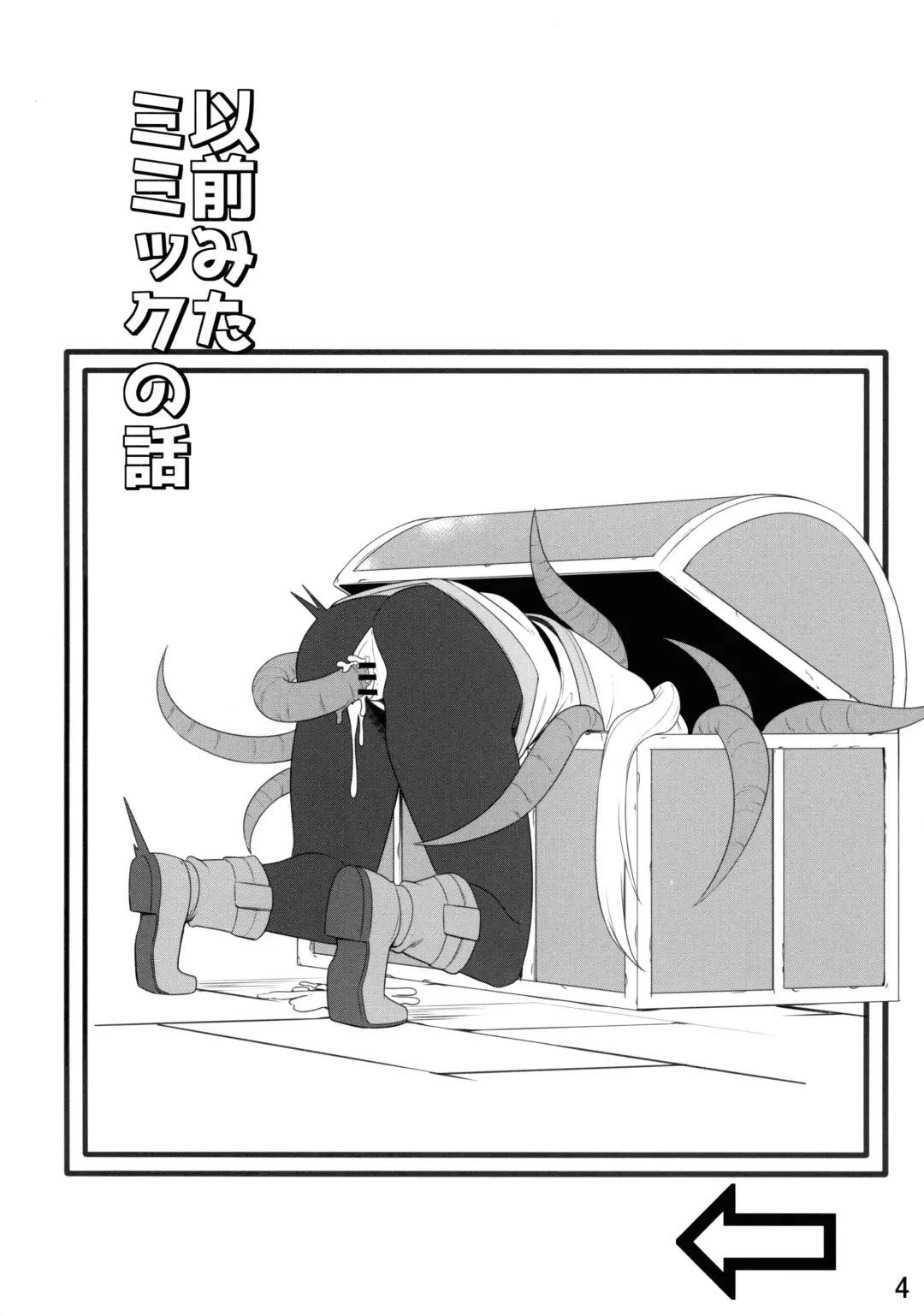 [Siseki Hirame] Frieren's Chotto H na Hon Fhentai - Page 6