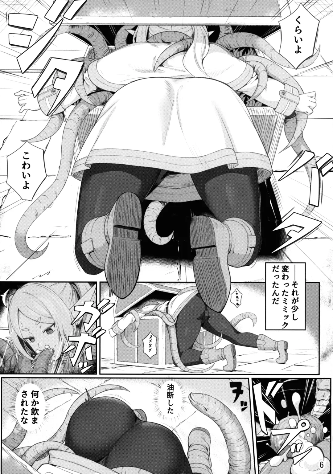 [Siseki Hirame] Frieren's Chotto H na Hon Fhentai - Page 8