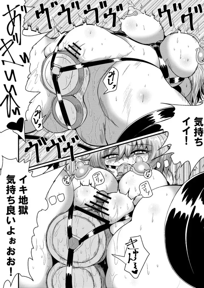 [Zuru] Jibaku Onanie Chuudoku no Yamada-san Koyoi Jibaku suru Hanashi Fhentai - Page 18