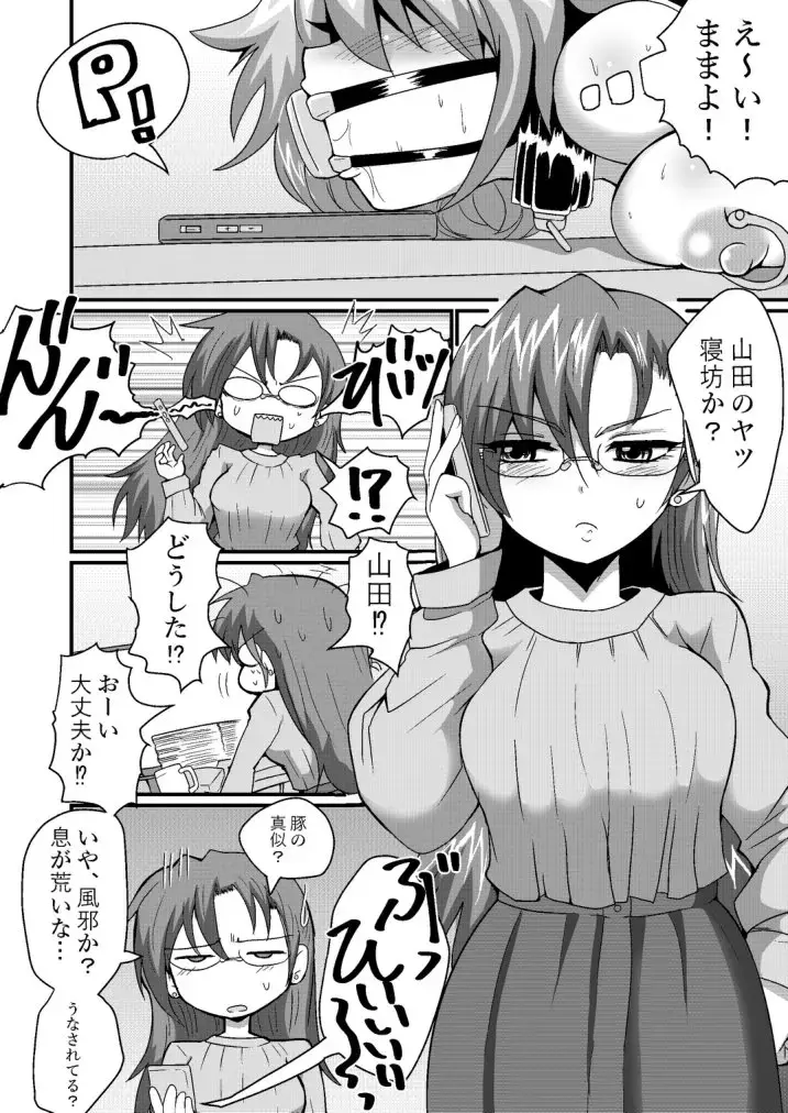 [Zuru] Jibaku Onanie Chuudoku no Yamada-san Koyoi Jibaku suru Hanashi Fhentai - Page 22