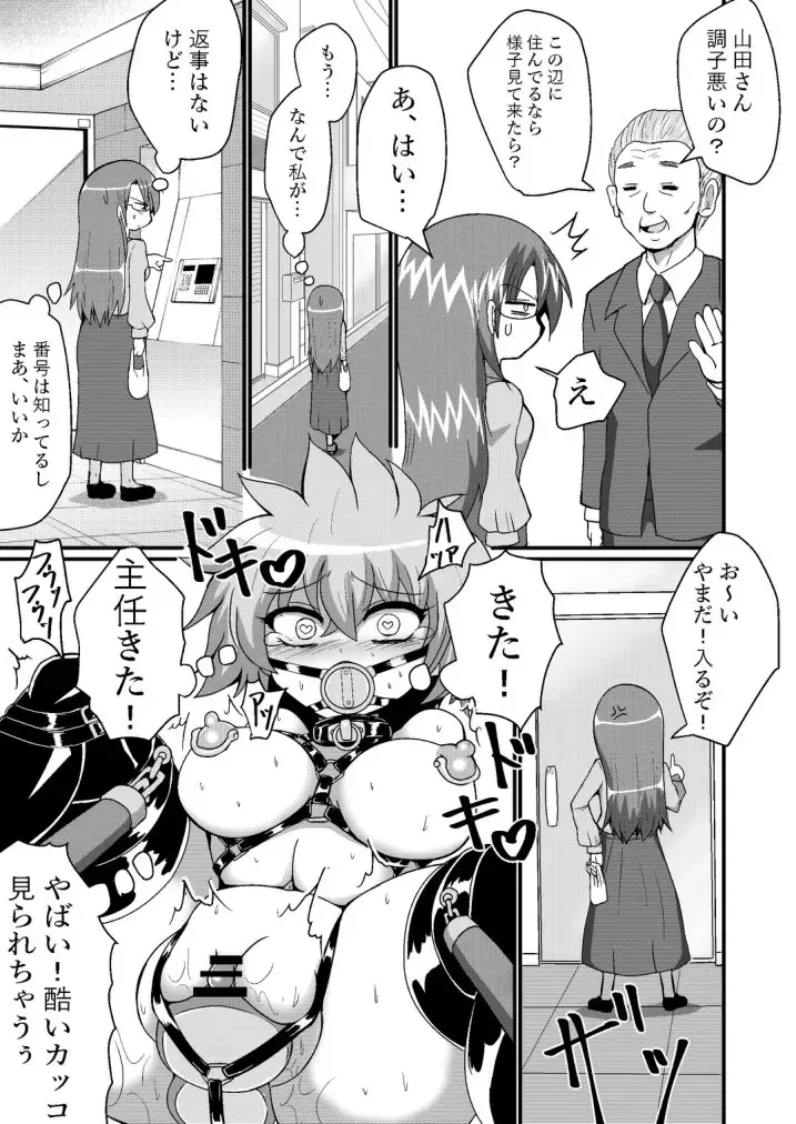 [Zuru] Jibaku Onanie Chuudoku no Yamada-san Koyoi Jibaku suru Hanashi Fhentai - Page 23