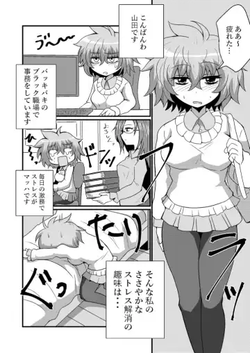 [Zuru] Jibaku Onanie Chuudoku no Yamada-san Koyoi Jibaku suru Hanashi Fhentai - Page 4