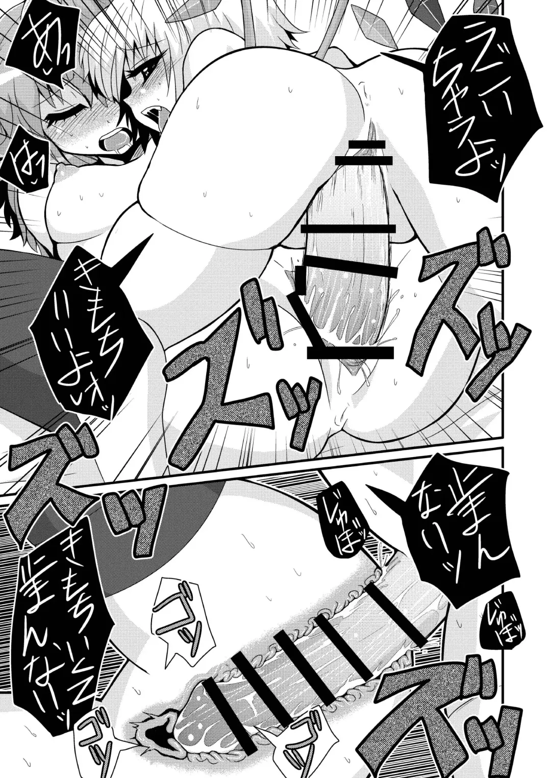 [Zuru] Issho ni  Asonde Koishi-chan Fhentai - Page 17