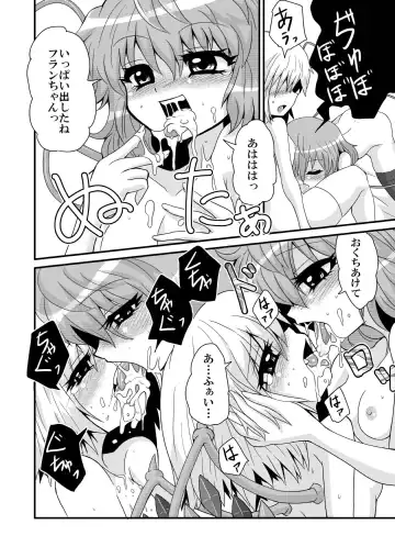 [Zuru] Issho ni  Asonde Koishi-chan Fhentai - Page 14