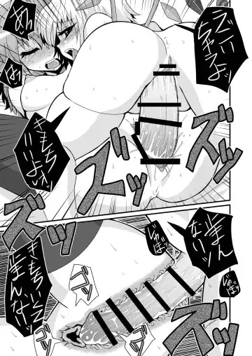 [Zuru] Issho ni  Asonde Koishi-chan Fhentai - Page 17