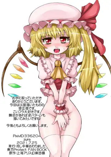 [Zuru] Issho ni  Asonde Koishi-chan Fhentai - Page 22