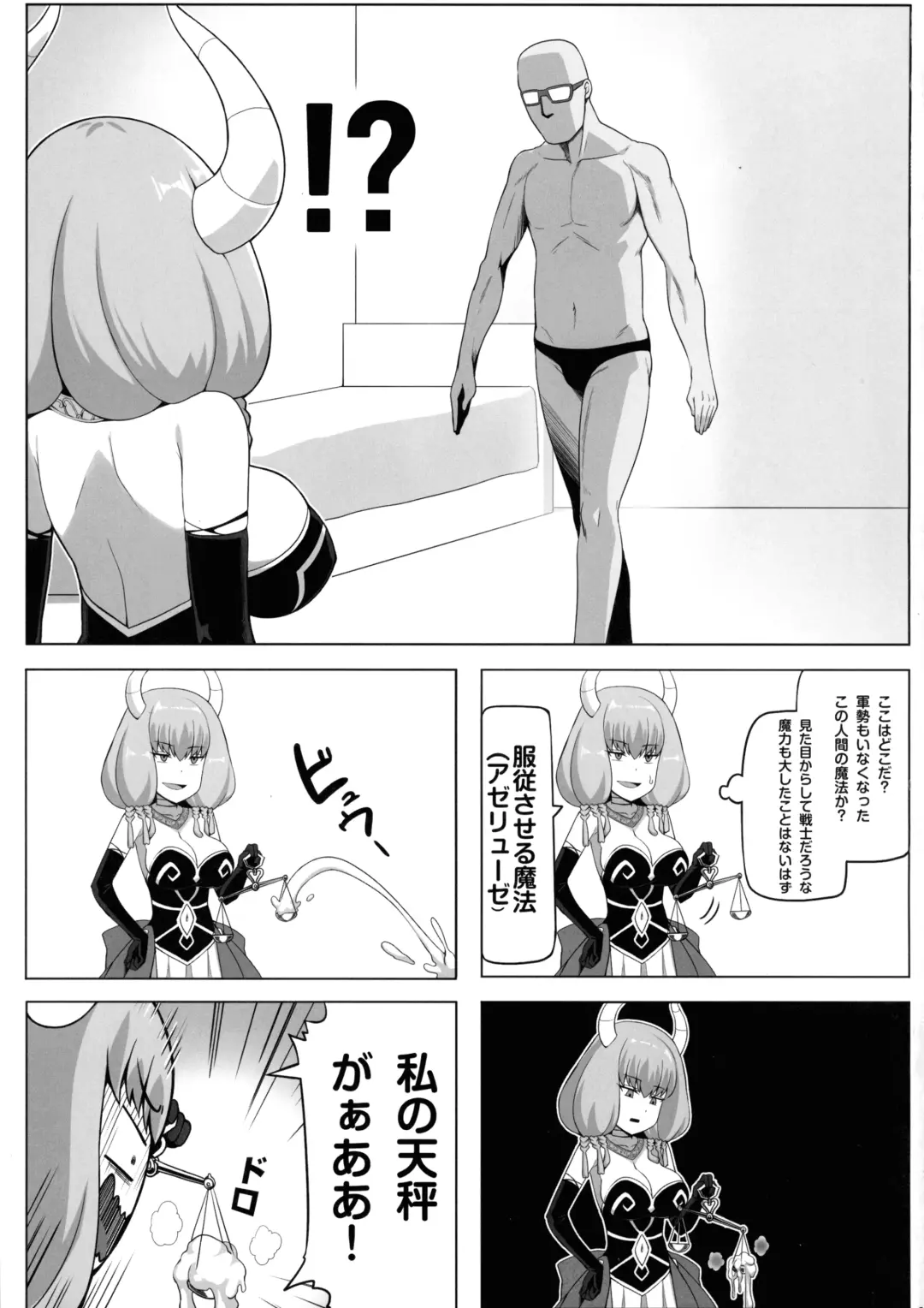 [Darkmaya] Aura to Ippatsu Yaru Tame Mechakucha Maryoku o Tamete Kimashita Fhentai - Page 3