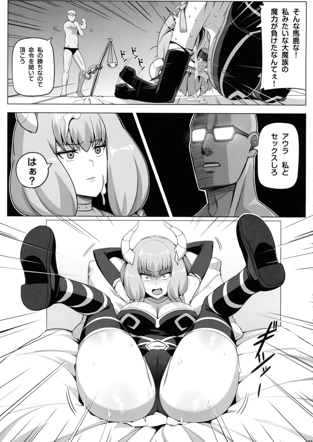 [Darkmaya] Aura to Ippatsu Yaru Tame Mechakucha Maryoku o Tamete Kimashita Fhentai - Page 5