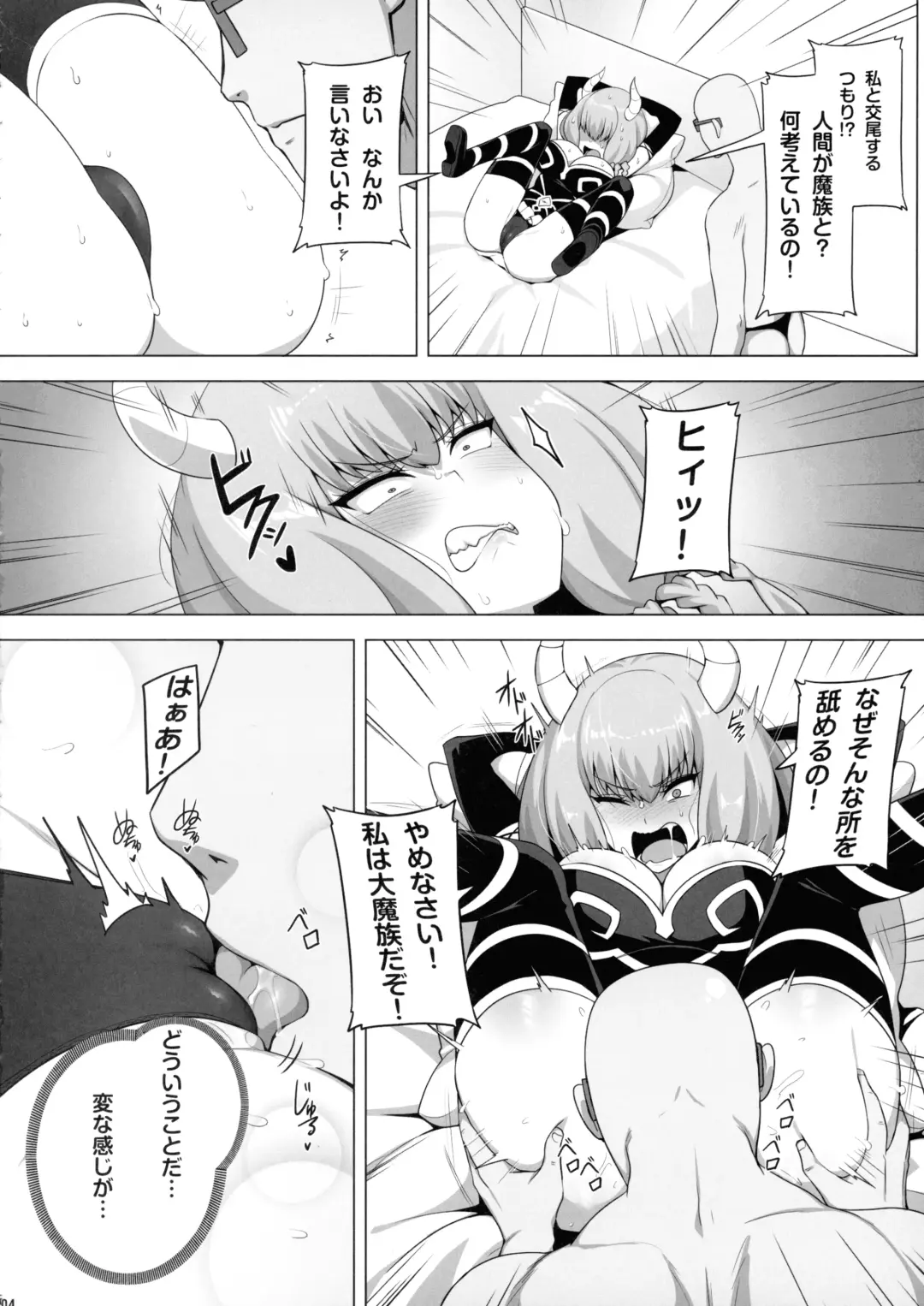 [Darkmaya] Aura to Ippatsu Yaru Tame Mechakucha Maryoku o Tamete Kimashita Fhentai - Page 6