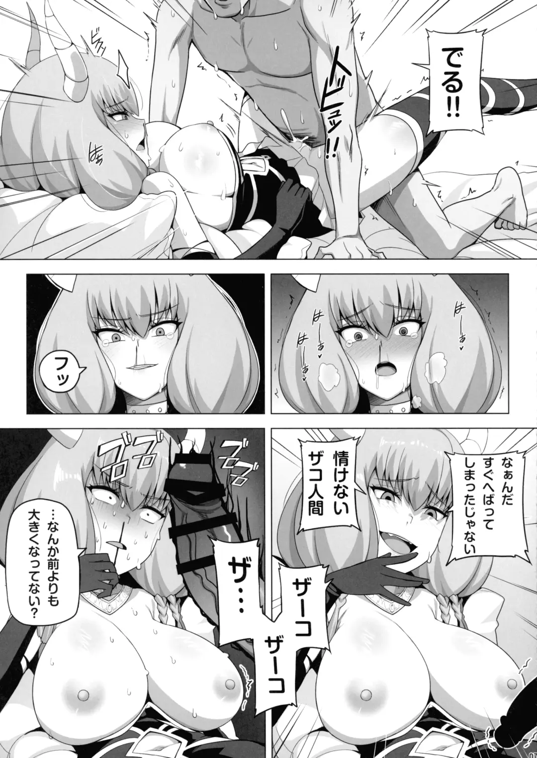 [Darkmaya] Aura to Ippatsu Yaru Tame Mechakucha Maryoku o Tamete Kimashita Fhentai - Page 9