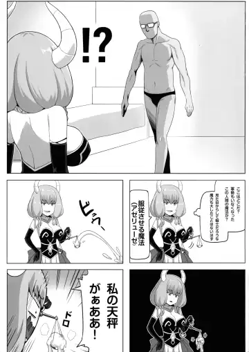 [Darkmaya] Aura to Ippatsu Yaru Tame Mechakucha Maryoku o Tamete Kimashita Fhentai - Page 3