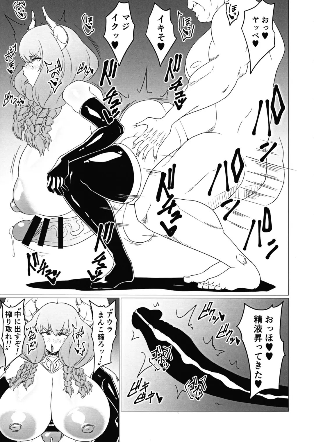 [Eisen] Futanari Aura Hon Fhentai - Page 15