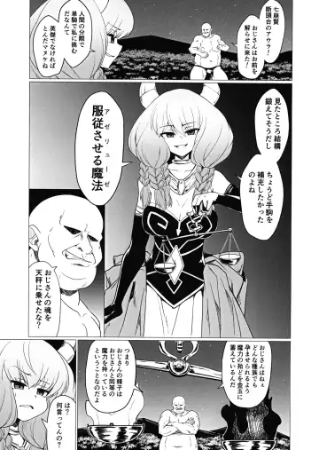 [Eisen] Futanari Aura Hon Fhentai - Page 5