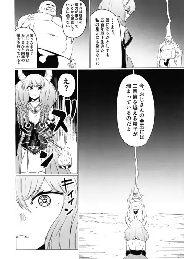 [Eisen] Futanari Aura Hon Fhentai - Page 6