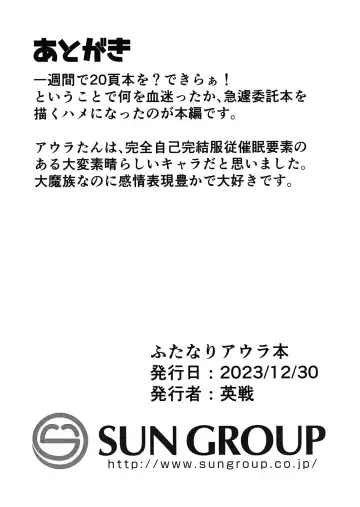 [Eisen] Futanari Aura Hon Fhentai - Page 18