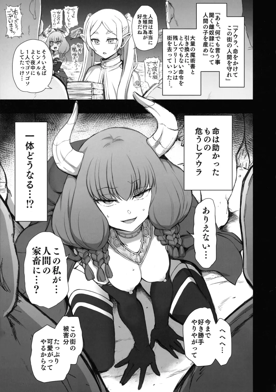 [Aiue Oka] Dakuon 6 Fhentai - Page 3