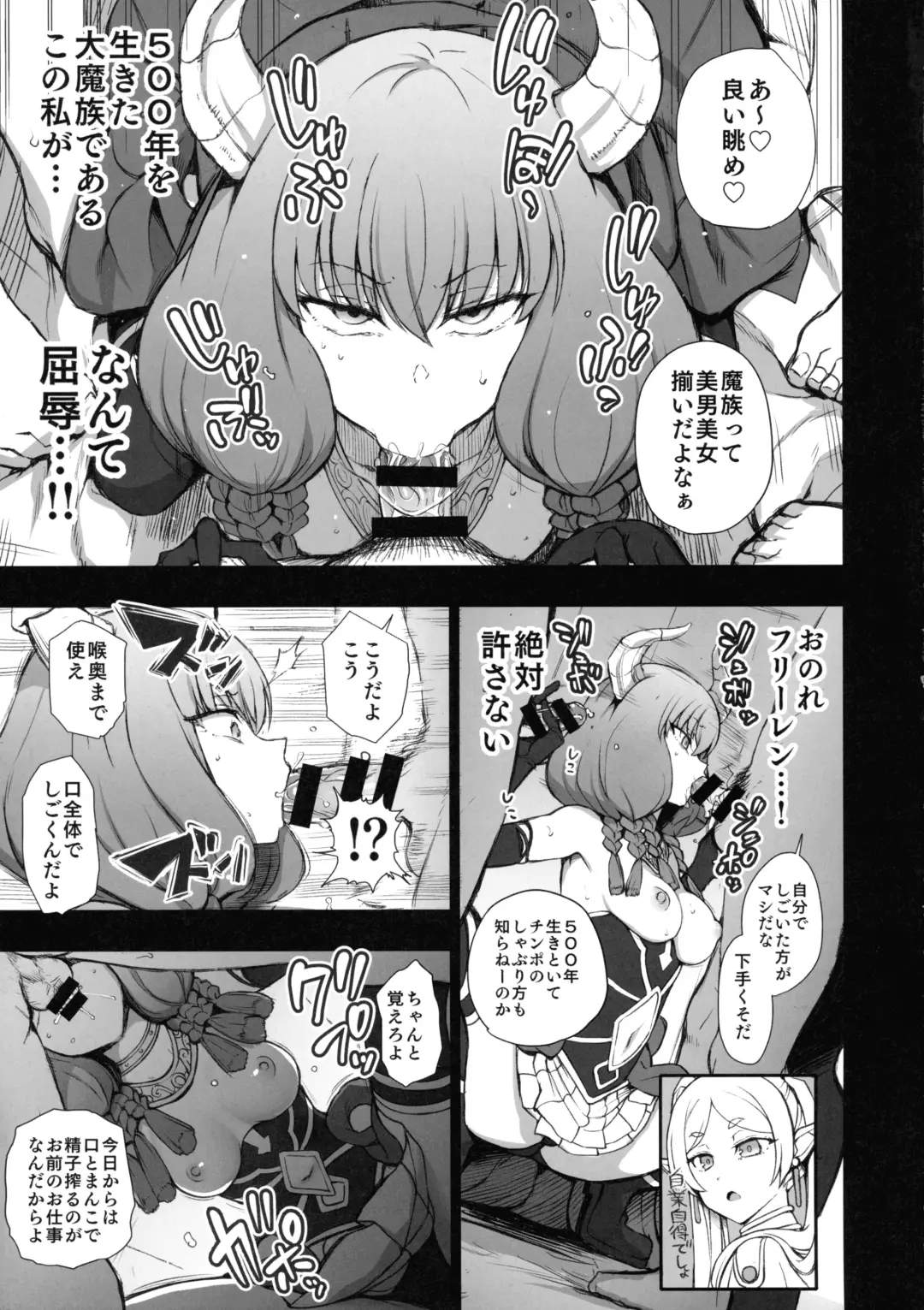 [Aiue Oka] Dakuon 6 Fhentai - Page 5