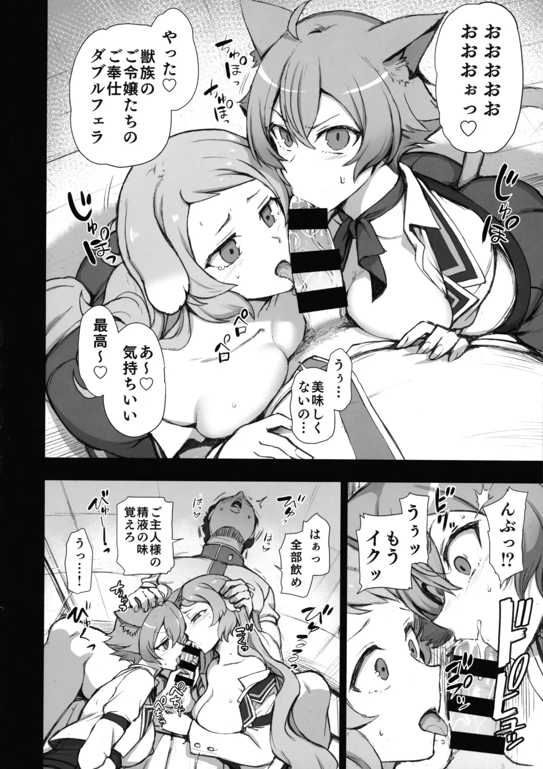 [Aiue Oka] Dakuon 6 Fhentai - Page 30