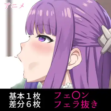 Read [Shinyashiki] Fern ni Fella Nuki - Fhentai