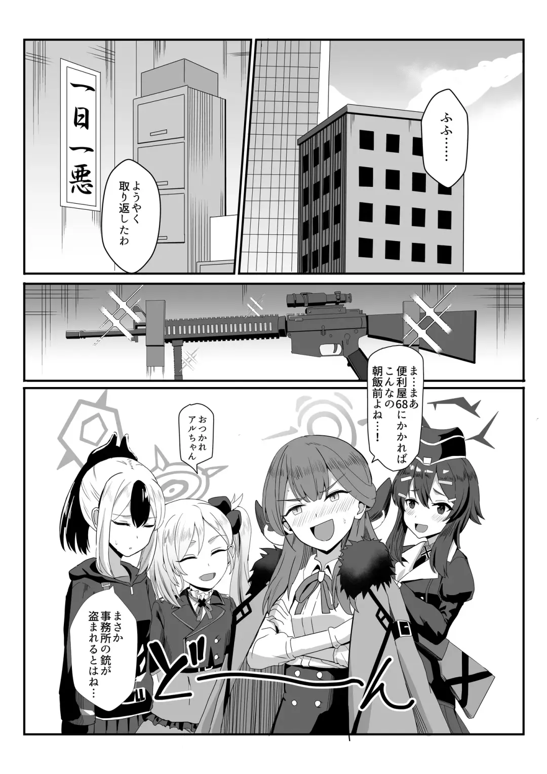 [Shinyashiki] Trick or Fuck me! Fhentai - Page 2