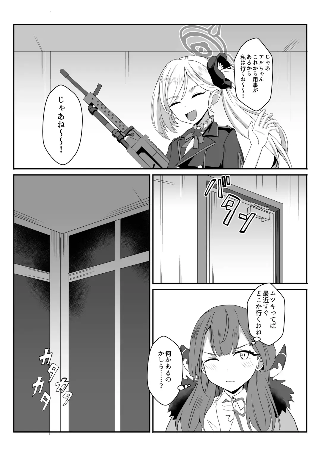 [Shinyashiki] Trick or Fuck me! Fhentai - Page 3