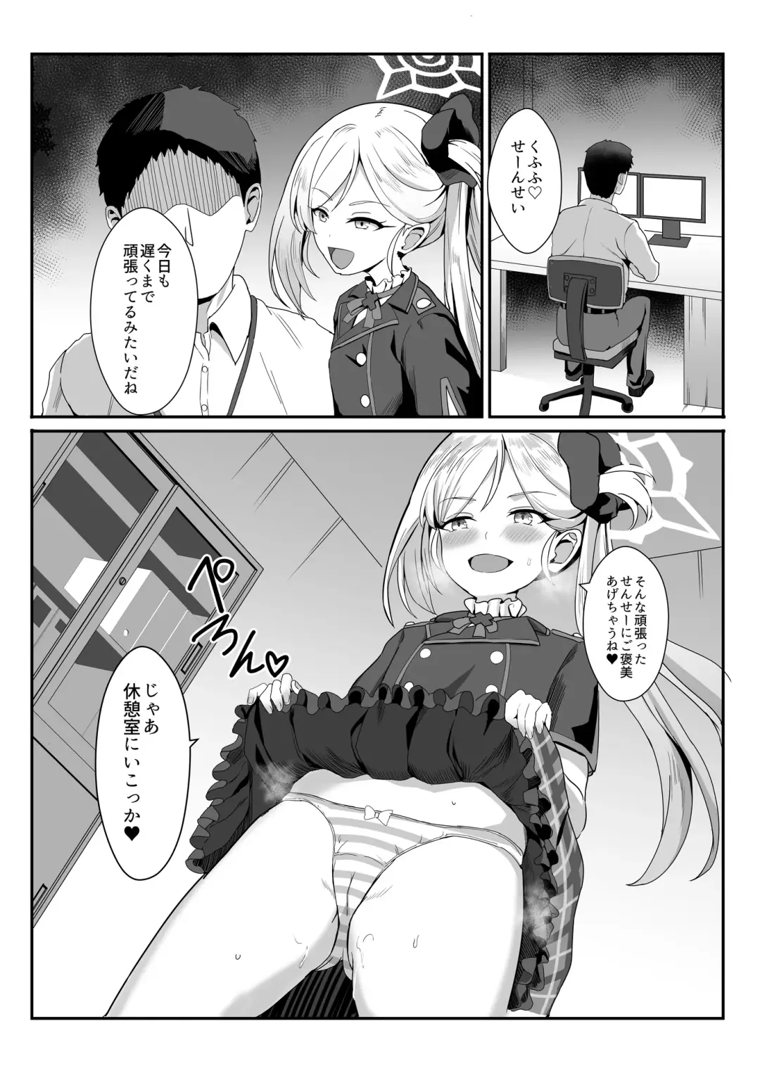 [Shinyashiki] Trick or Fuck me! Fhentai - Page 4