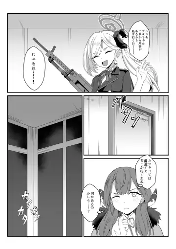 [Shinyashiki] Trick or Fuck me! Fhentai - Page 3