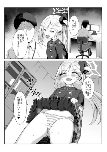 [Shinyashiki] Trick or Fuck me! Fhentai - Page 4