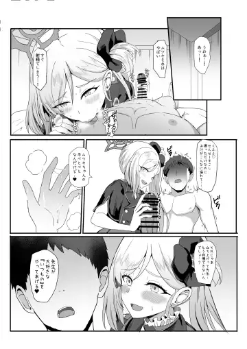 [Shinyashiki] Trick or Fuck me! Fhentai - Page 5