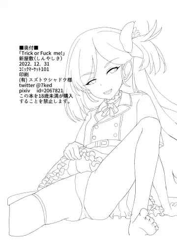 [Shinyashiki] Trick or Fuck me! Fhentai - Page 17