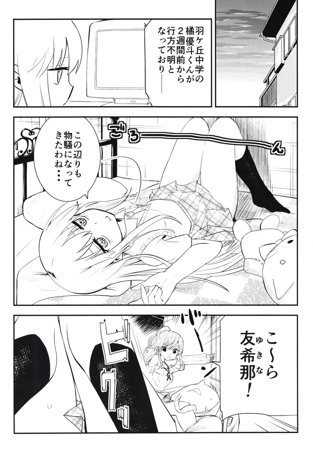 [Yabai Yuta] Yukina Gakari Fhentai - Page 4