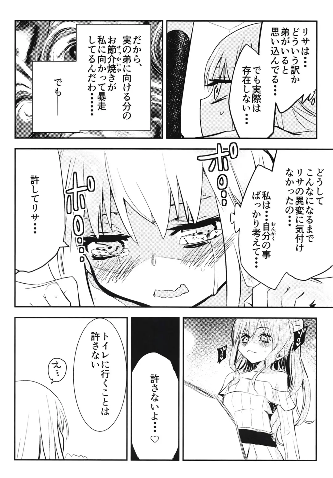 [Yabai Yuta] Yukina Gakari Fhentai - Page 16