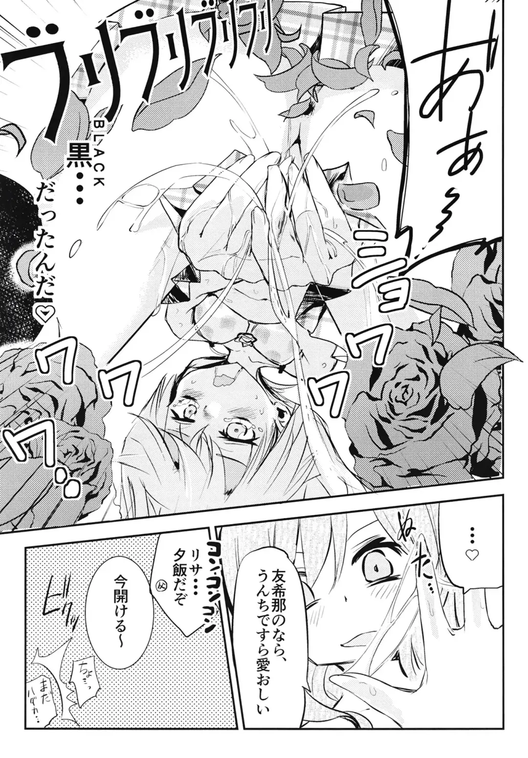 [Yabai Yuta] Yukina Gakari Fhentai - Page 19