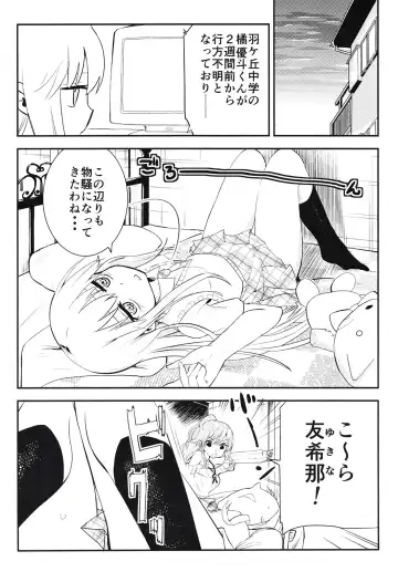 [Yabai Yuta] Yukina Gakari Fhentai - Page 4